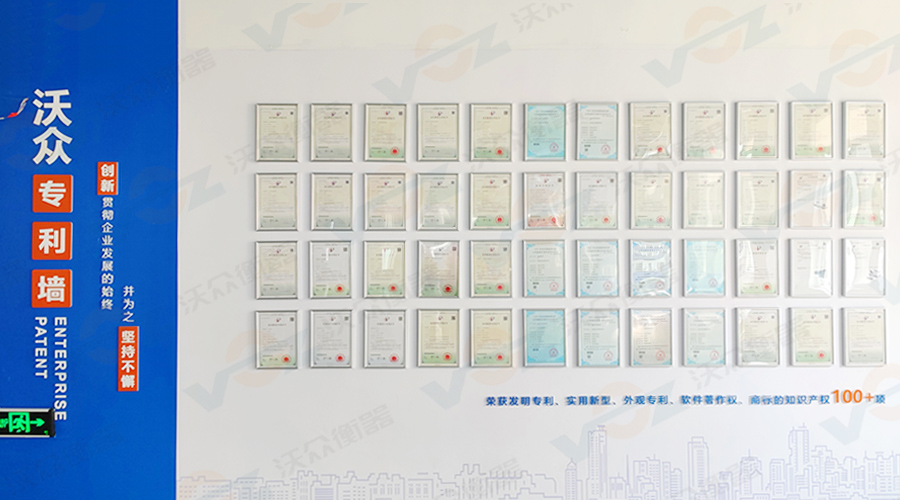 沃眾衡器三樓專利中心 沃眾衡器三樓專利中心