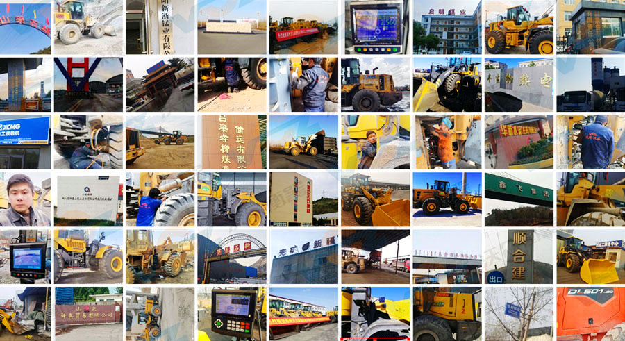 沃眾衡器裝載機秤客戶 沃眾衡器裝載機秤客戶