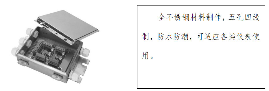 軸瓦式行車電子秤數字式集線盒 軸瓦式行車電子秤數字式集線盒