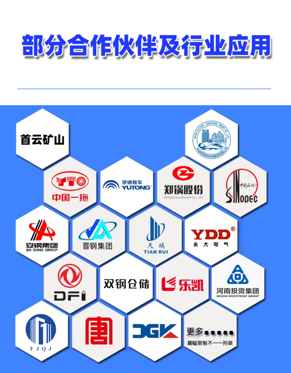 軸瓦式行車電子秤客戶 軸瓦式行車電子秤客戶