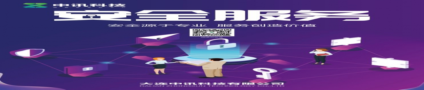 數據安全解決方案