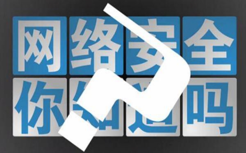 安全服務解決方案